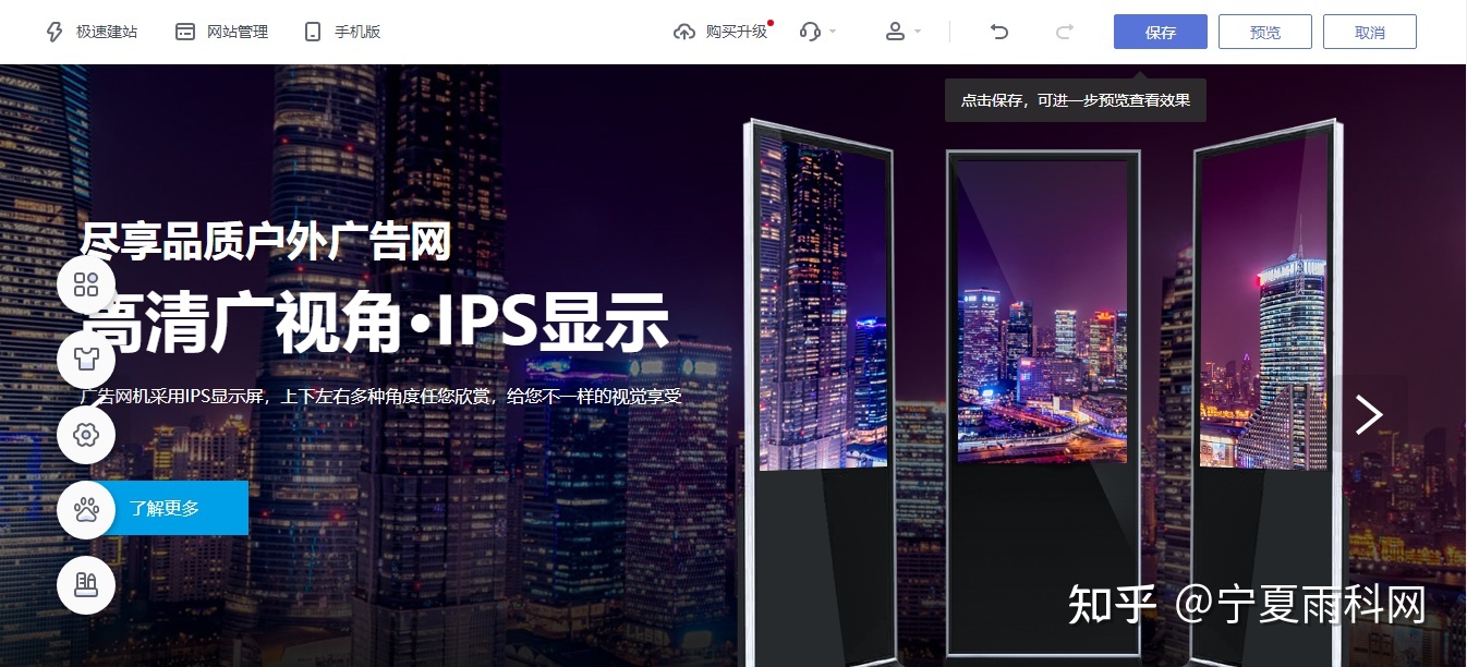 广告行业网站如何在线设计搭建？-第6张图片-90博客网