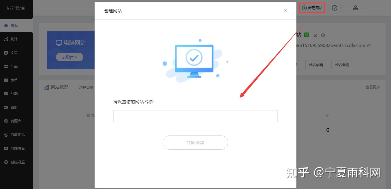 广告行业网站如何在线设计搭建？-第3张图片-90博客网