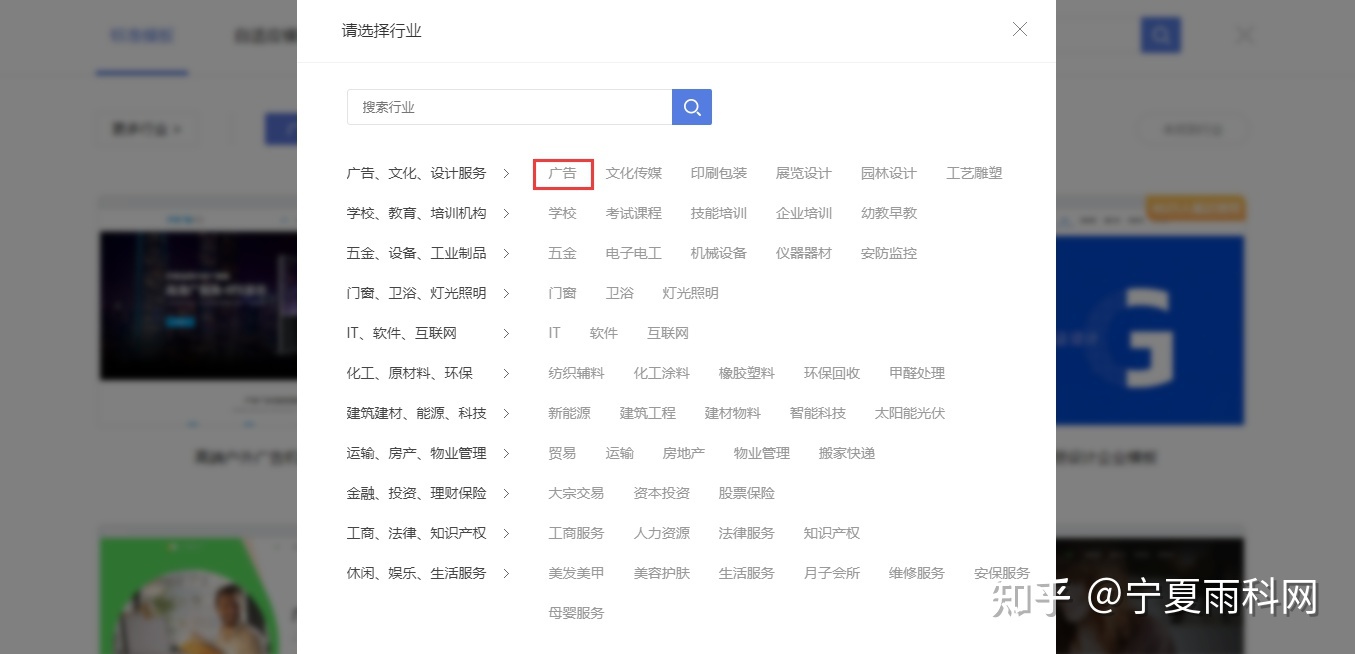 广告行业网站如何在线设计搭建？-第4张图片-90博客网