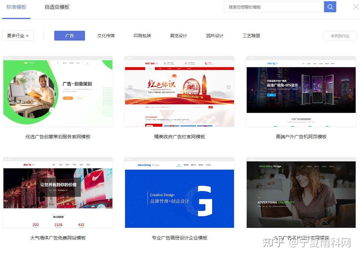 广告行业网站如何在线设计搭建？-第5张图片-90博客网