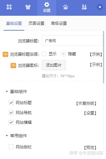 广告行业网站如何在线设计搭建？-第9张图片-90博客网
