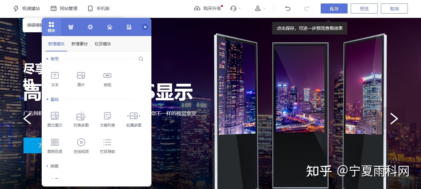 广告行业网站如何在线设计搭建？-第7张图片-90博客网