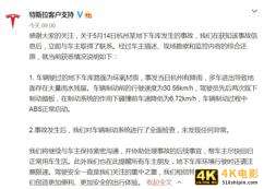 特斯拉回应杭州地下车库事故，车辆未发现任何异常-第1张图片-90博客网