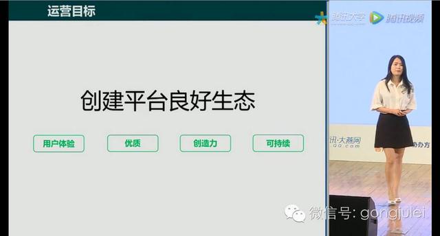 17号微信公开课上最新运营规则公布！百万级大号变现模式曝光-第3张图片-90博客网