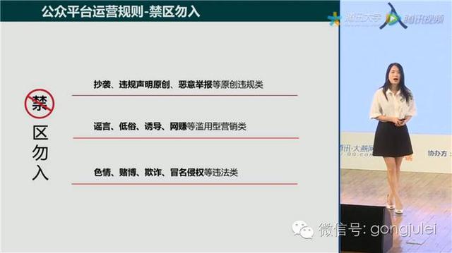 17号微信公开课上最新运营规则公布！百万级大号变现模式曝光-第4张图片-90博客网