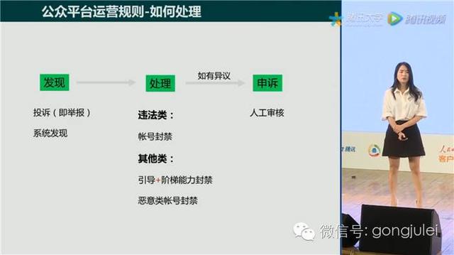 17号微信公开课上最新运营规则公布！百万级大号变现模式曝光-第6张图片-90博客网