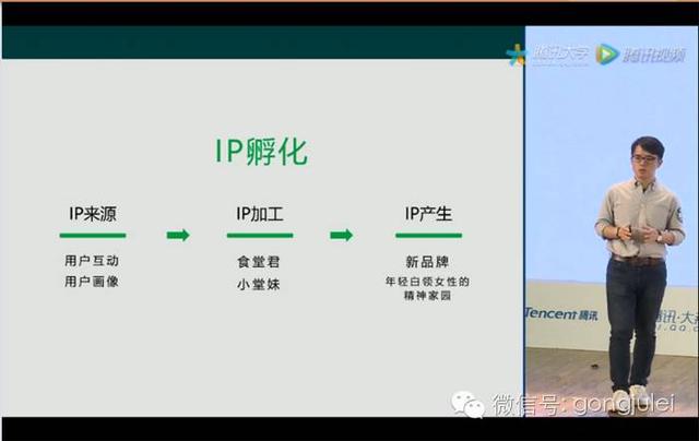 17号微信公开课上最新运营规则公布！百万级大号变现模式曝光-第14张图片-90博客网