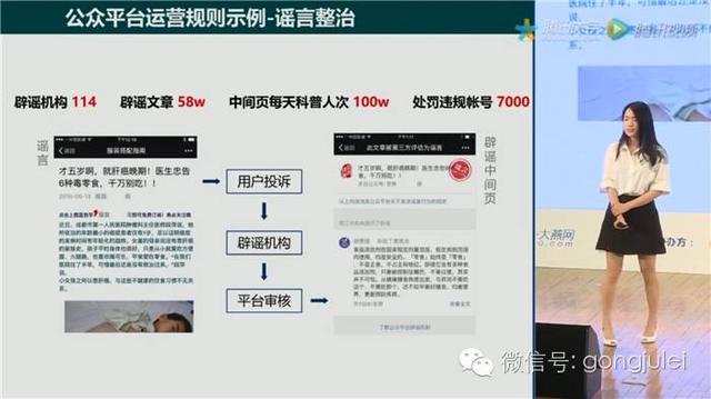 17号微信公开课上最新运营规则公布！百万级大号变现模式曝光-第7张图片-90博客网