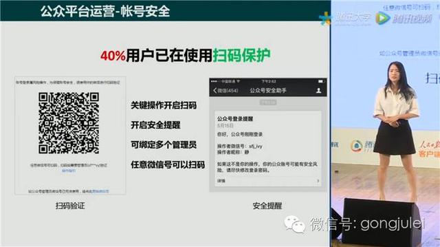 17号微信公开课上最新运营规则公布！百万级大号变现模式曝光-第8张图片-90博客网