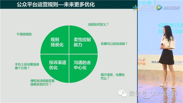17号微信公开课上最新运营规则公布！百万级大号变现模式曝光-第9张图片-90博客网