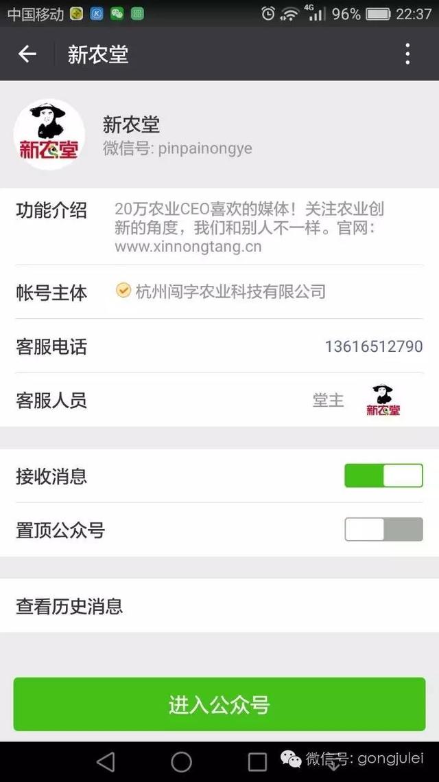 17号微信公开课上最新运营规则公布！百万级大号变现模式曝光-第21张图片-90博客网