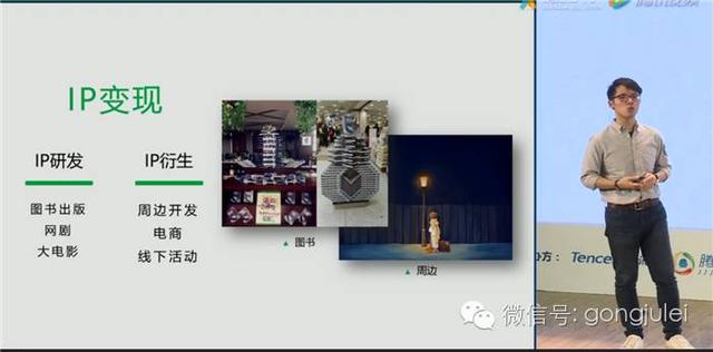17号微信公开课上最新运营规则公布！百万级大号变现模式曝光-第18张图片-90博客网