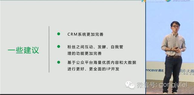17号微信公开课上最新运营规则公布！百万级大号变现模式曝光-第20张图片-90博客网