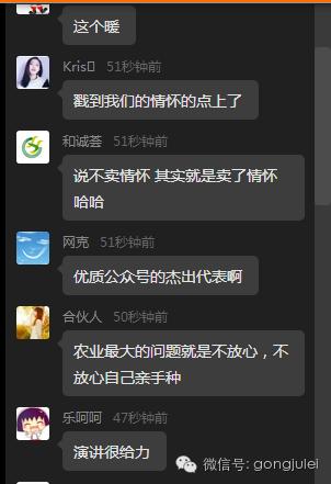 17号微信公开课上最新运营规则公布！百万级大号变现模式曝光-第23张图片-90博客网