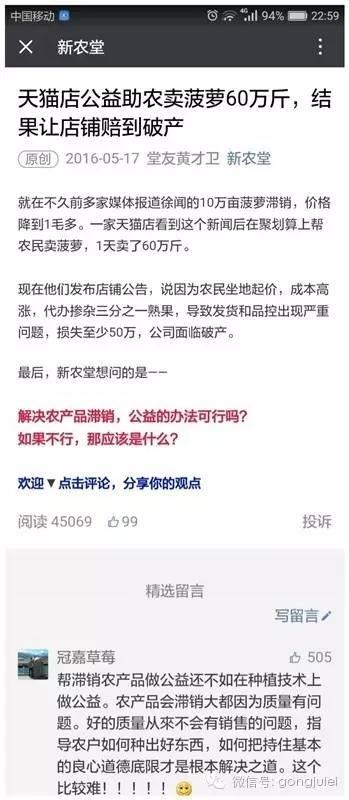 17号微信公开课上最新运营规则公布！百万级大号变现模式曝光-第30张图片-90博客网