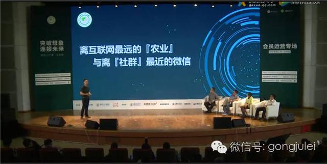 17号微信公开课上最新运营规则公布！百万级大号变现模式曝光-第26张图片-90博客网