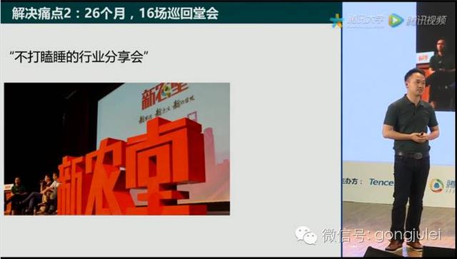 17号微信公开课上最新运营规则公布！百万级大号变现模式曝光-第31张图片-90博客网
