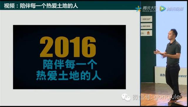 17号微信公开课上最新运营规则公布！百万级大号变现模式曝光-第38张图片-90博客网