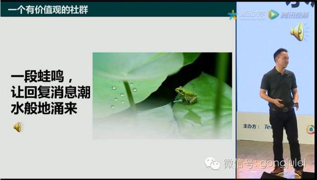 17号微信公开课上最新运营规则公布！百万级大号变现模式曝光-第37张图片-90博客网