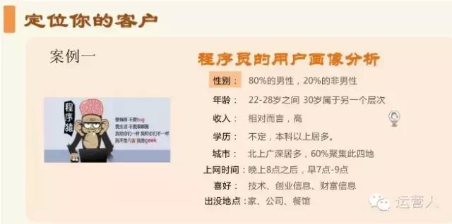 干货｜从零到一，做一个优秀的微信运营人-第5张图片-90博客网