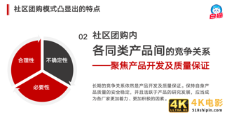 “保守失去机会，激进失去根基”，快消厂商与社区团购的碰撞-第7张图片-90博客网