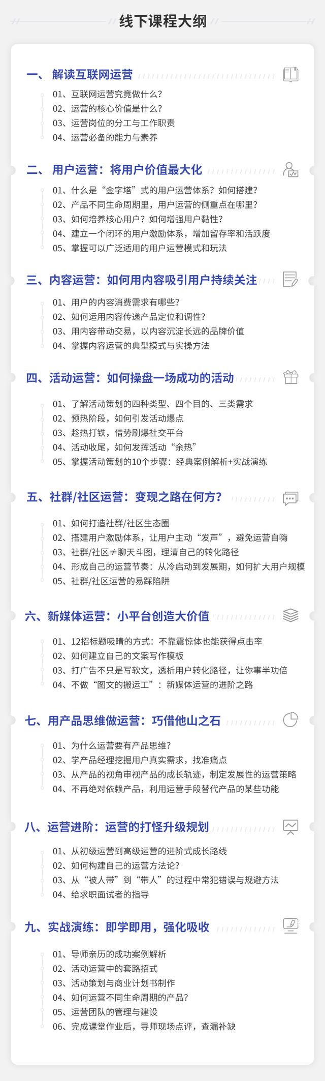 线下课程丨微信大改版，对运营人来说或许是一次由外而内的逼迫式长大-第3张图片-90博客网