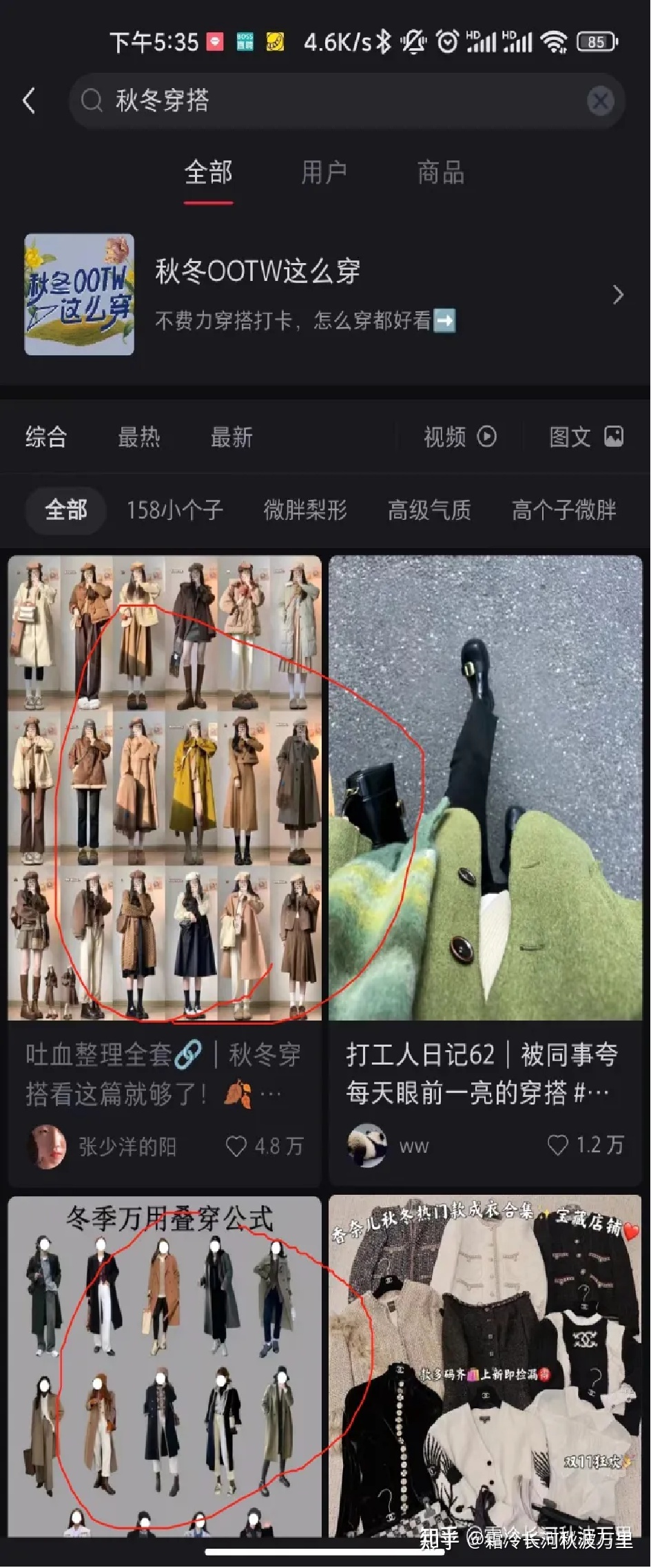 小红书如何运营？小红书推广怎么做？-第6张图片-90博客网