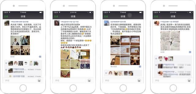 线下课程丨微信大改版，对运营人来说或许是一次由外而内的逼迫式长大-第7张图片-90博客网