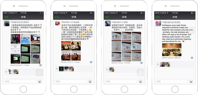 线下课程丨微信大改版，对运营人来说或许是一次由外而内的逼迫式长大-第8张图片-90博客网