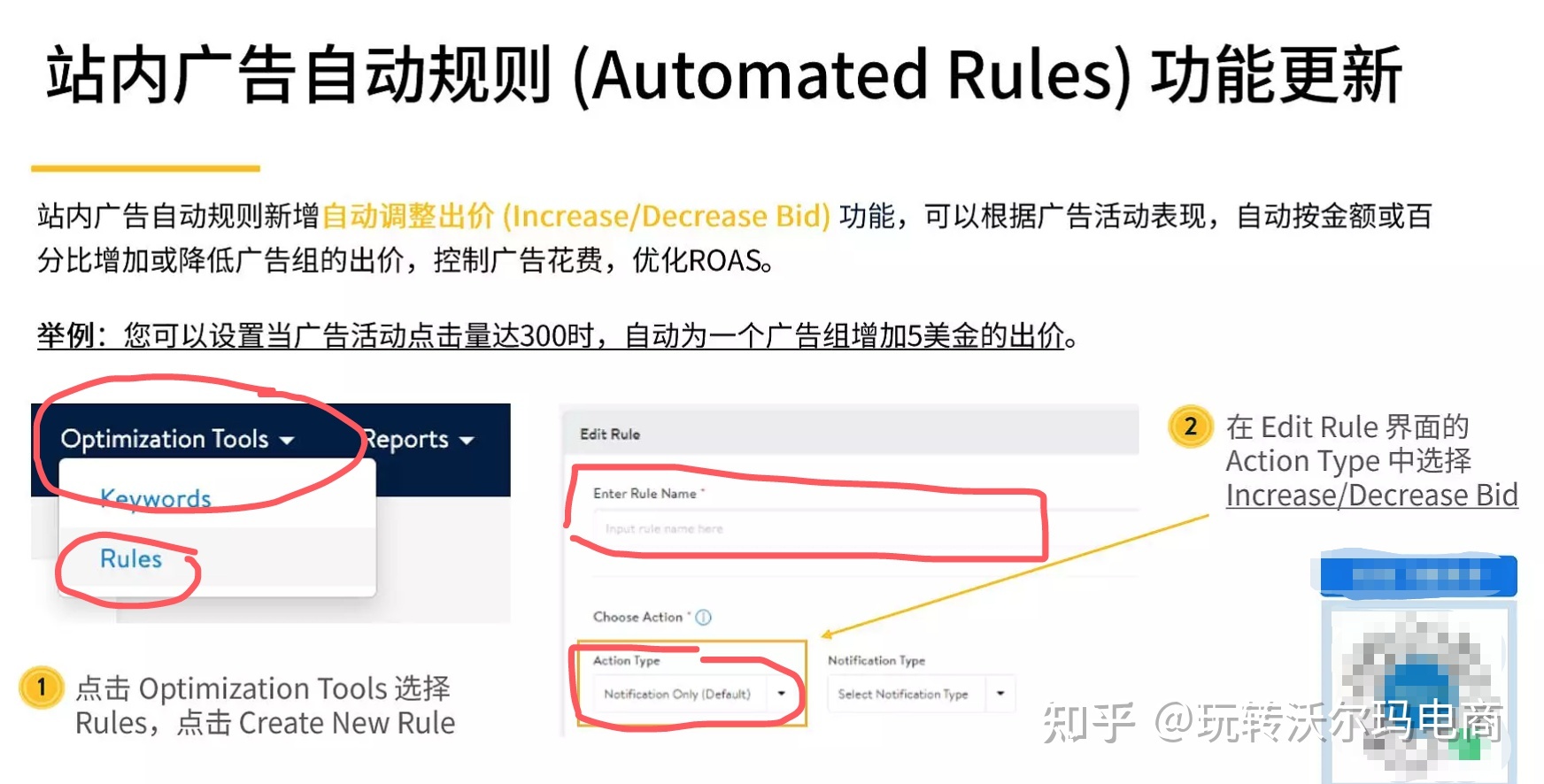 沃尔玛跨境电商店铺运营干货：8月份系统更新分享！-第2张图片-90博客网