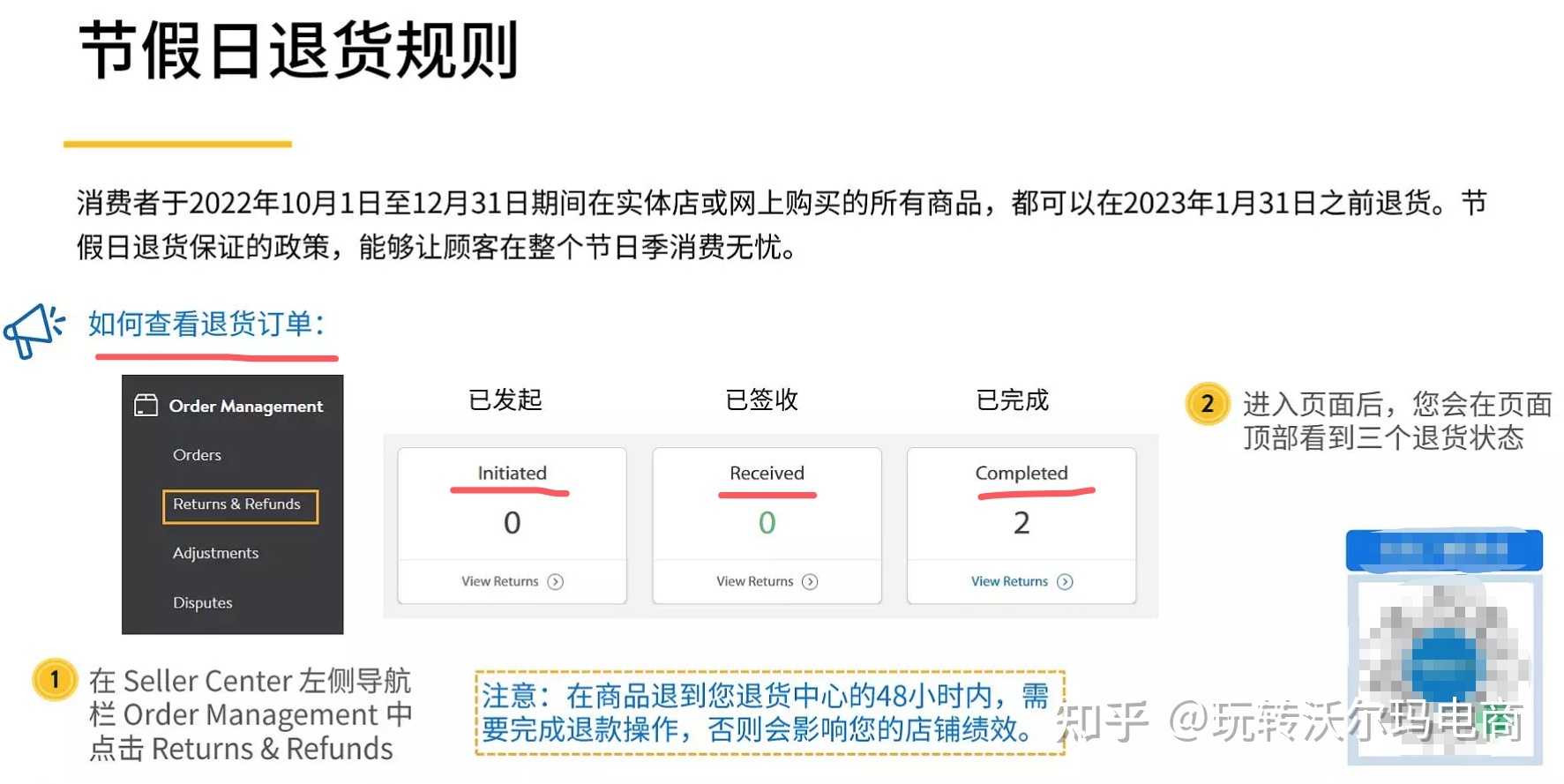 沃尔玛跨境电商店铺运营干货：8月份系统更新分享！-第7张图片-90博客网
