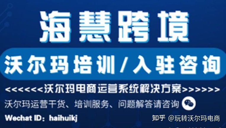 沃尔玛跨境电商店铺运营干货：8月份系统更新分享！-第8张图片-90博客网