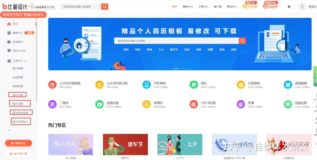 10款自媒体人必备的免费工具，快速高效运营-第3张图片-90博客网