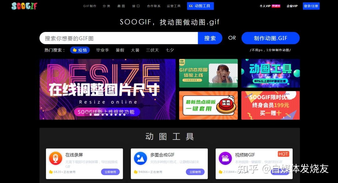 10款自媒体人必备的免费工具，快速高效运营-第4张图片-90博客网