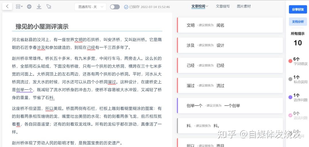 10款自媒体人必备的免费工具，快速高效运营-第2张图片-90博客网