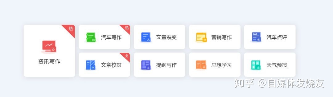 10款自媒体人必备的免费工具，快速高效运营-第1张图片-90博客网