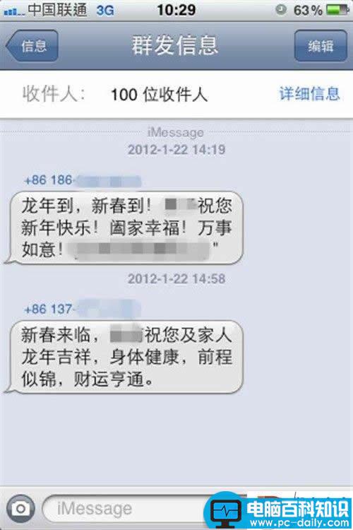 苹果手机imessage正在等待激活解决方法-第1张图片-90博客网