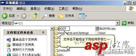 电脑里的文件和文件夹的命名规则介绍-第1张图片-90博客网 电脑里的文件和文件夹的命名规则介绍-第1张图片-90博客网