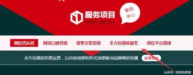 微信代运营模式该怎么玩？-第10张图片-90博客网