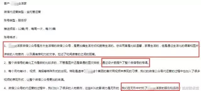 微信代运营模式该怎么玩？-第9张图片-90博客网