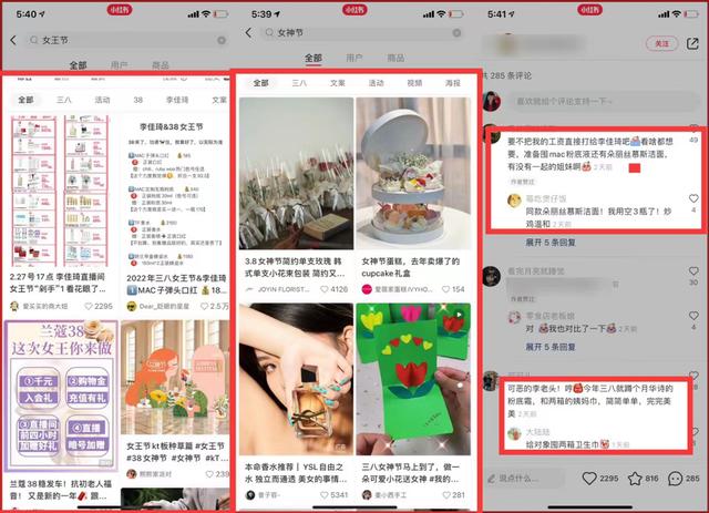 流量增加60%,小红书品牌蹭流量4个策略-第5张图片-90博客网 流量增加60%,小红书品牌蹭流量4个策略-第5张图片-90博客网