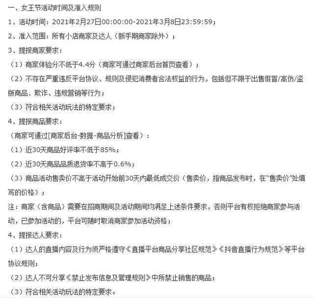 流量增加60%,小红书品牌蹭流量4个策略-第4张图片-90博客网 流量增加60%,小红书品牌蹭流量4个策略-第4张图片-90博客网