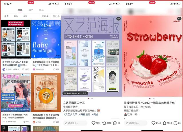 流量增加60%,小红书品牌蹭流量4个策略-第7张图片-90博客网 流量增加60%,小红书品牌蹭流量4个策略-第7张图片-90博客网