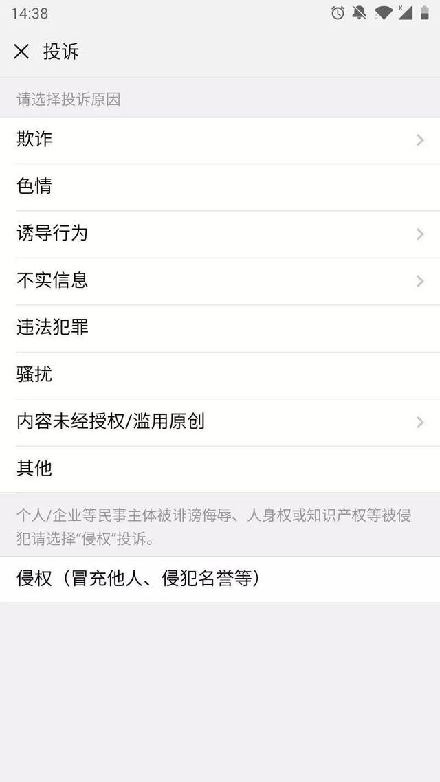 你的微信被风控了吗？运营人如何险中求生？-第7张图片-90博客网