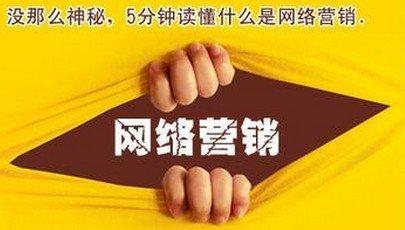 网络营销的50种方法-第2张图片-90博客网