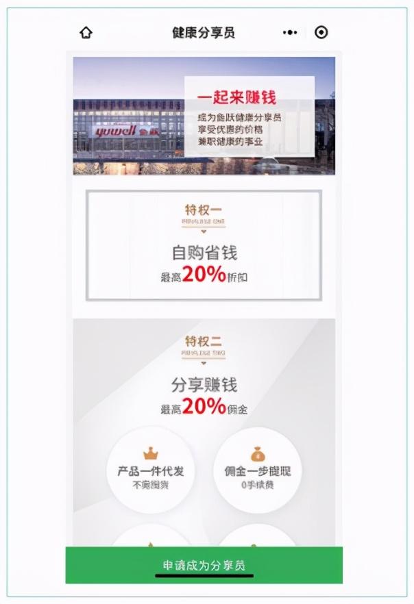 微信生态运营解读-第21张图片-90博客网