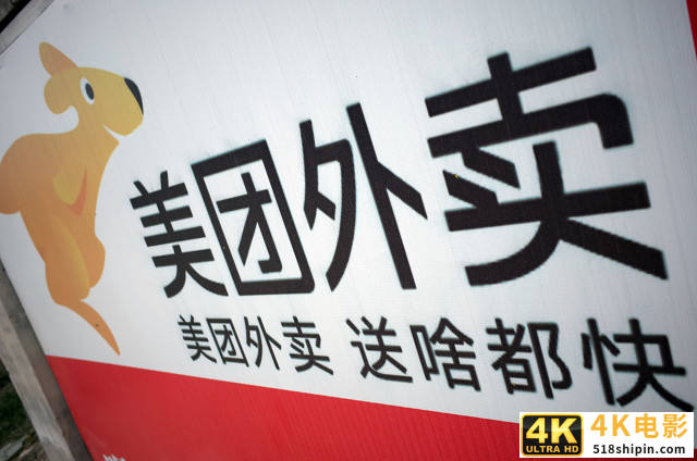 阿里巴巴的饿了么和美团外卖的竞争，还有赢的可能吗？-第2张图片-90博客网