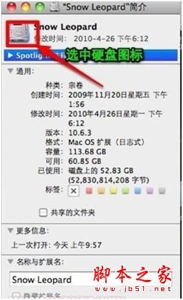 美化苹果硬盘图标图文教程-第1张图片-90博客网