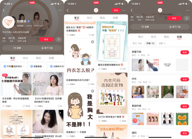 奶糖派做小红书营销从0到1-第8张图片-90博客网