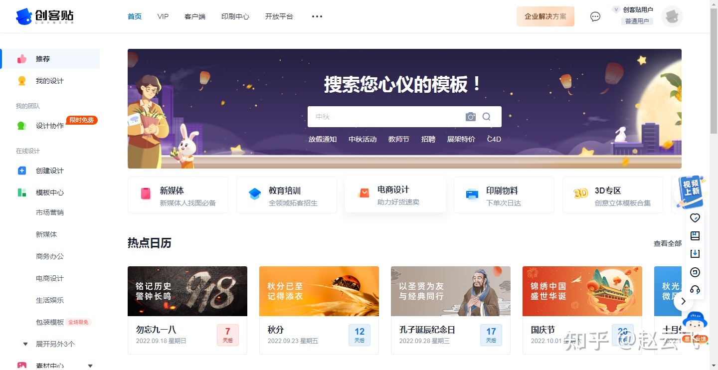 表白——那些爱不释手的运营工具网站!-第2张图片-90博客网 表白——那些爱不释手的运营工具网站!-第2张图片-90博客网